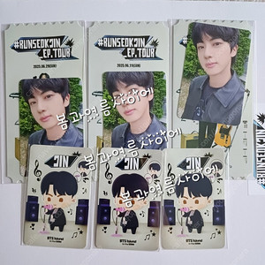 방탄 달려라 런 석진 잠실라이브플레잉 라플 라뷰 달석콘 아미존 포카 포토카드 BTS