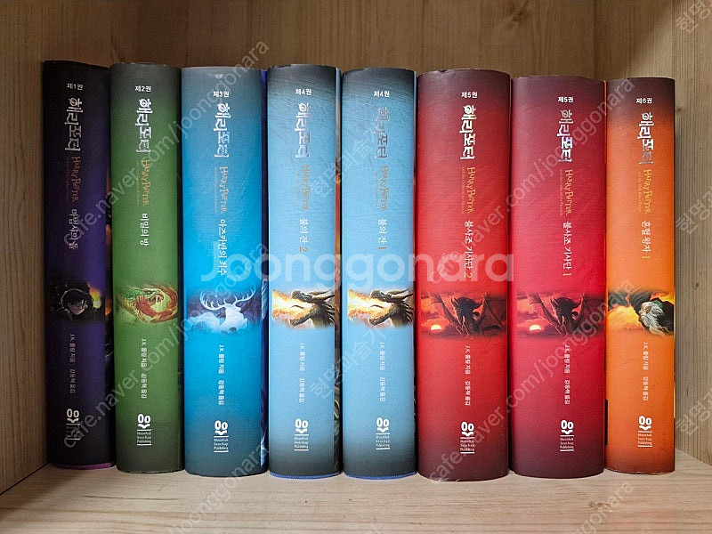 해리포터 20주년 개정판 양장본 11권 (거의새책)--0