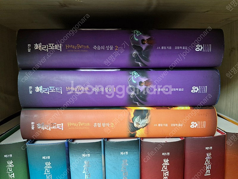 해리포터 20주년 개정판 양장본 11권 (거의새책)--2
