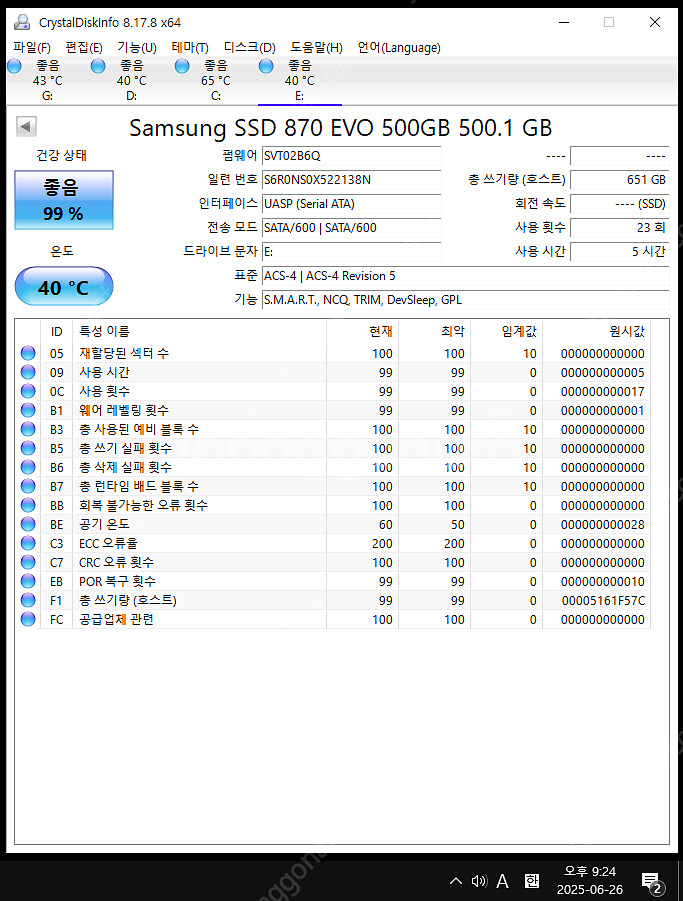 삼성 870 EVO SSD 500GB--4