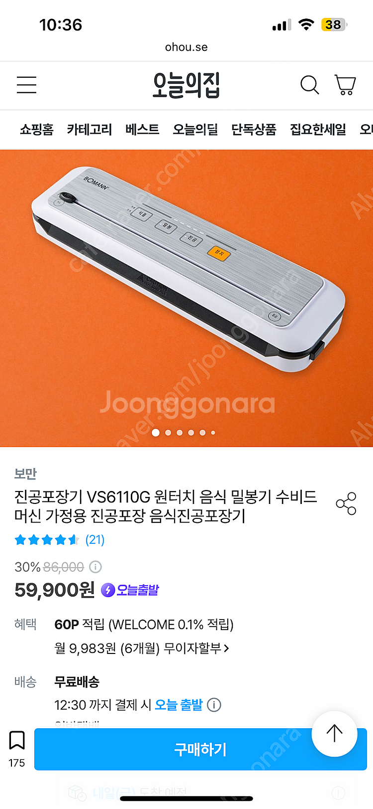 보만 진공포장기_3급처!--2