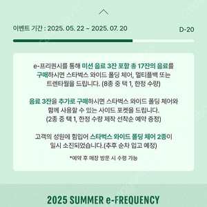 스타벅스 프리퀀시 일반2 일괄2100