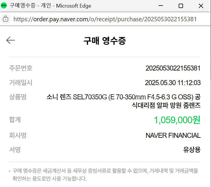 초 민트급 소니 a6700+16-50 번들킷 & 소니7...--4
