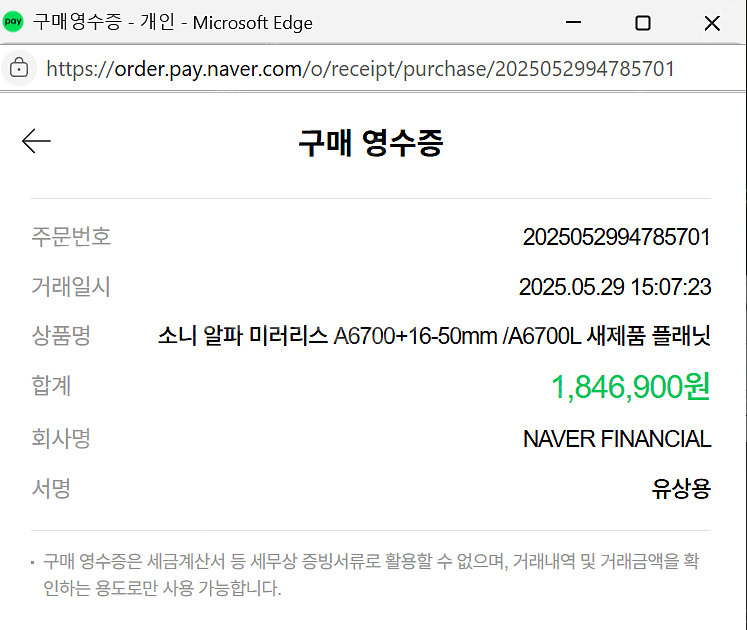 초 민트급 소니 a6700+16-50 번들킷 & 소니7...--5