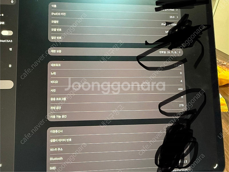 아이패드 m4 13 셀룰러 스블 자급제--0