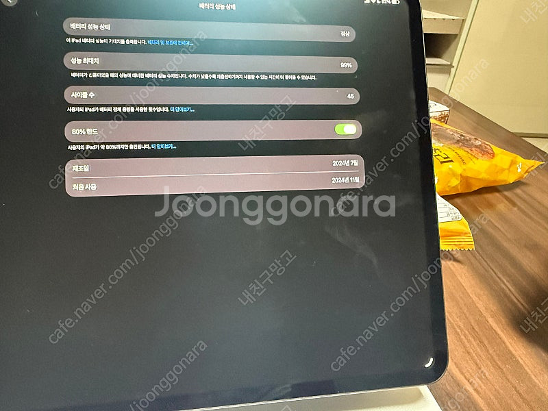 아이패드 m4 13 셀룰러 스블 자급제--1