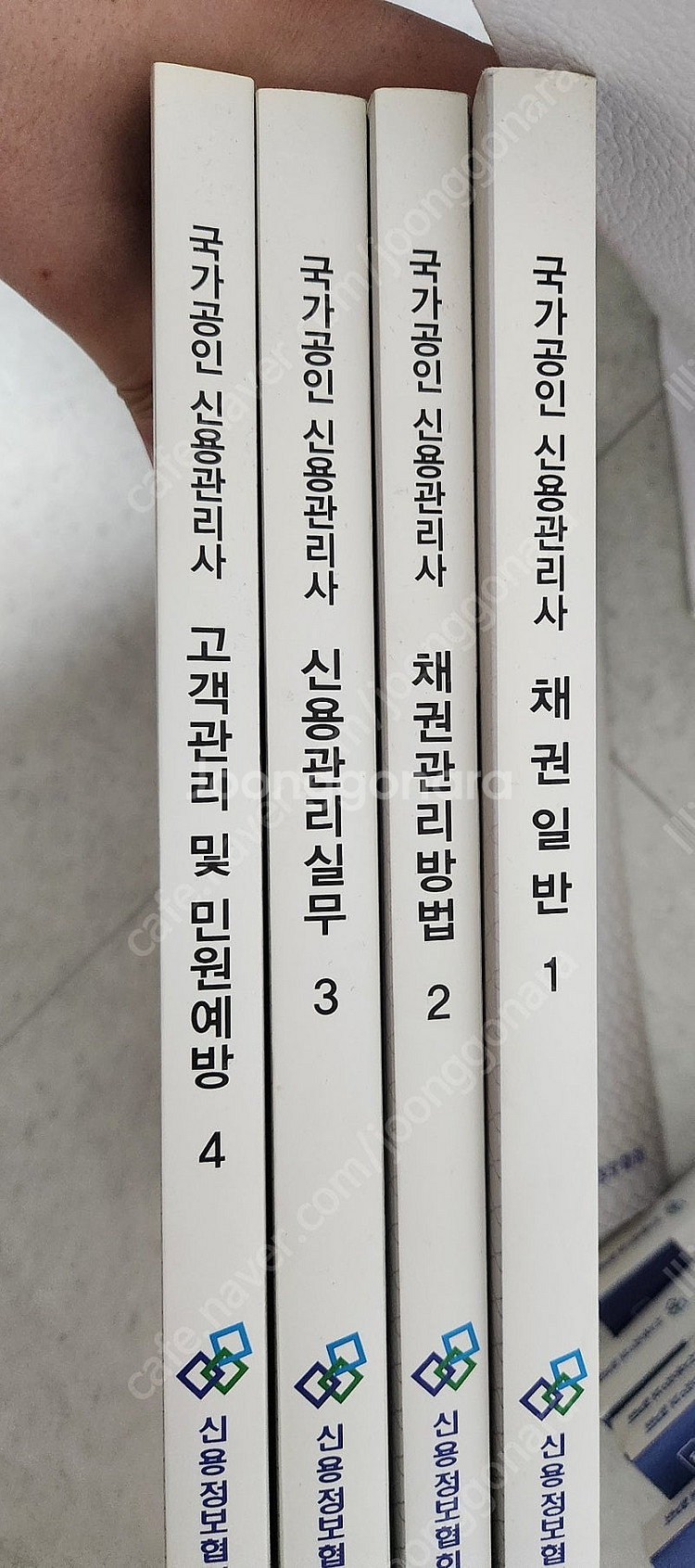 신용관리사(국가공인) 교재 팝니다--0