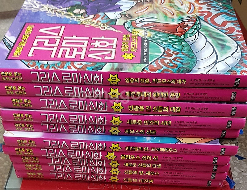 가격내려요))마법천자문 개정판 아울북 그리스로마신화 거...--6