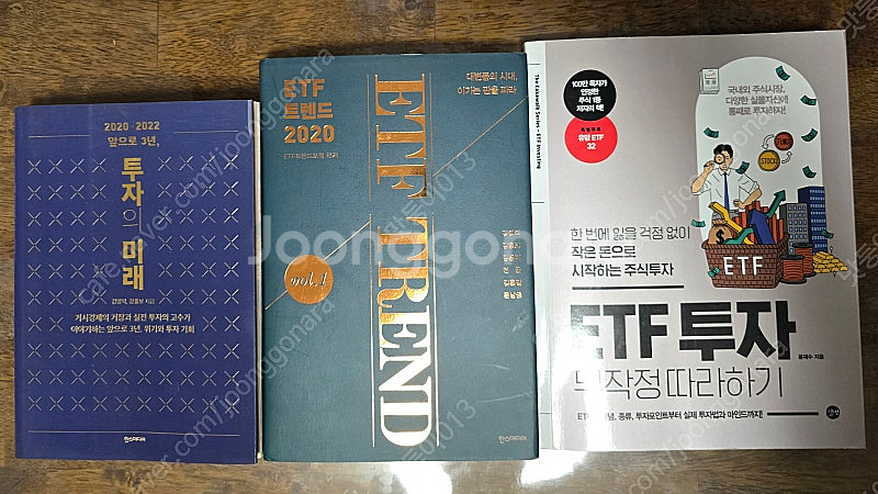 상태 좋은 중고도서입니다. (투자의 미래, ETF TR...--0