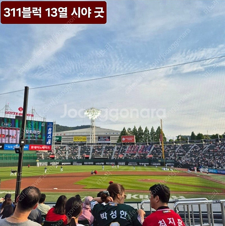 7월 1일 롯데 VS LG 1차전 3루 내아필드석--0