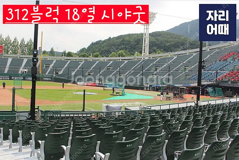 7월 1일 롯데 VS LG 1차전 3루 내아필드석--1