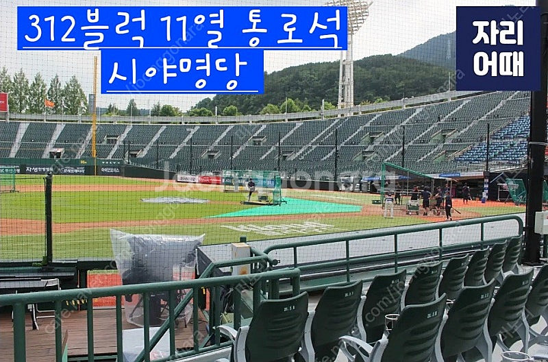 7월 1일 롯데 VS LG 1차전 3루 내아필드석--2