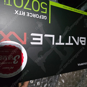 컬러풀 5070ti 토마호크 미개봉 팝니다