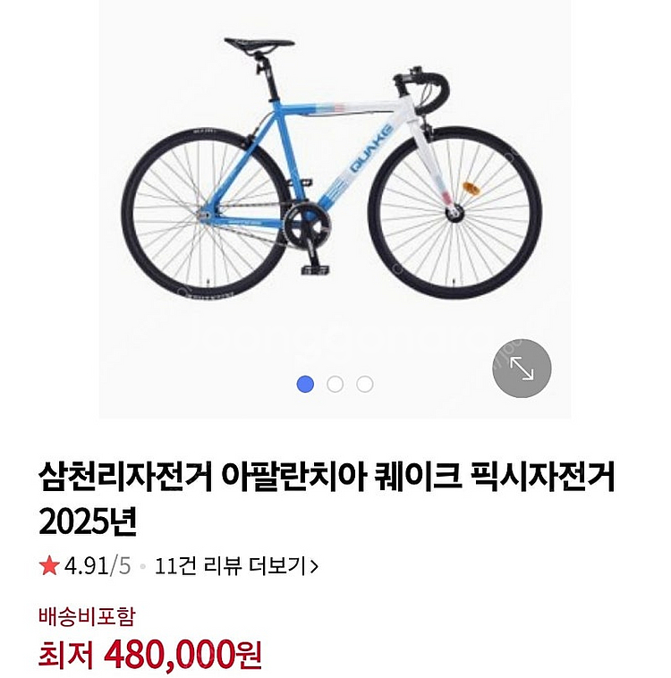 대구) 700C 퀘이크 픽시 자전거--1