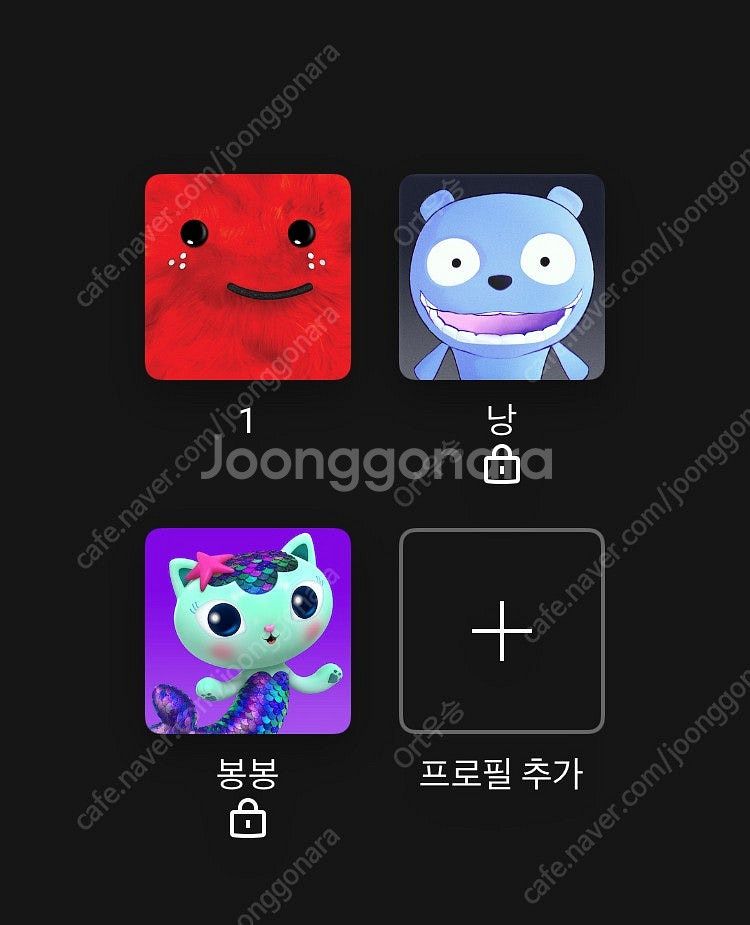 넷플릭스1년파티구합니다 티비가능--0