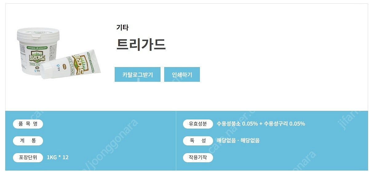 수목,나무 상처 보호제(도포제)경농 트리가드 200g ...--2