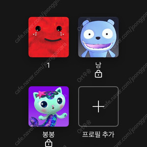 넷플릭스1년파티구합니다 티비가능