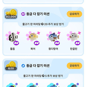 틱톡 낚시(참다랑어, 판골린, 복어 개당 300원) 판매합니다