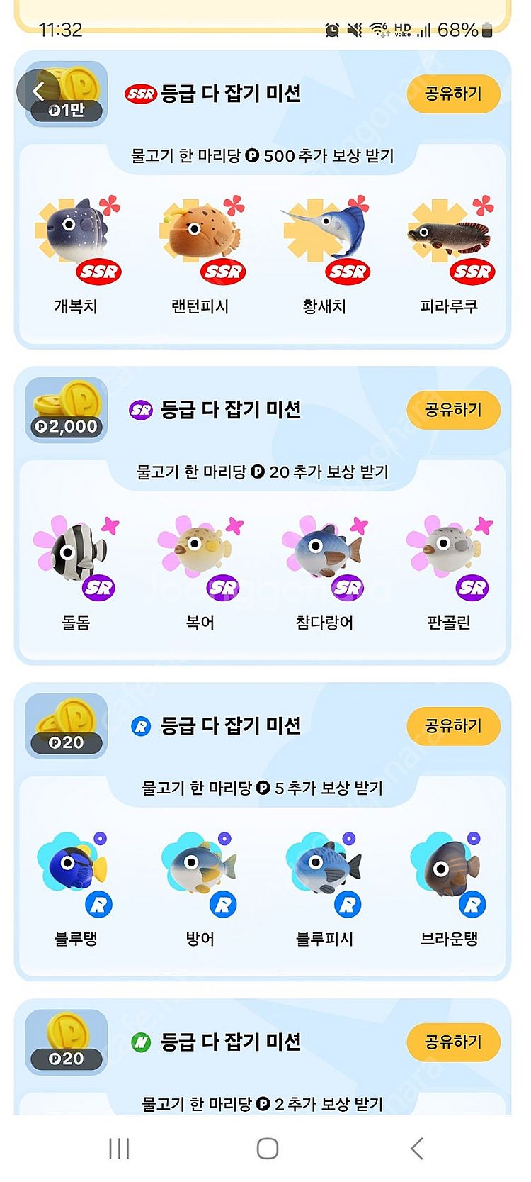 틱톡 낚시(참다랑어, 판골린, 복어 개당 300원) 판...--1