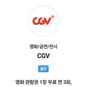 CGV 2D 1인 7400 1자리만 예매합니다