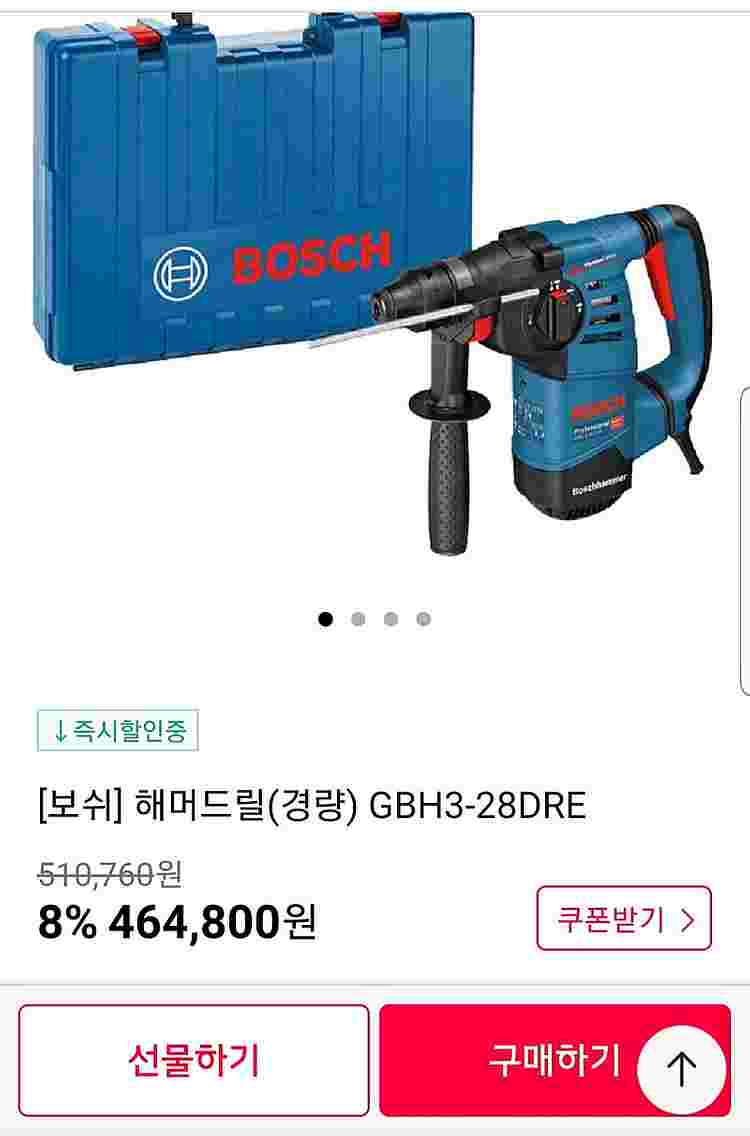 보쉬 해머드릴 함마드릴 GBH3-28DRE 앙카드릴 2...--3