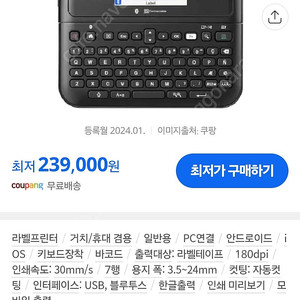브라더라벨프린터-1회사용거의새것 구입24만원 - 중고거래특성상반품교환안됨 전화나 문자주세요 010-5500-8630-천안직거래원함