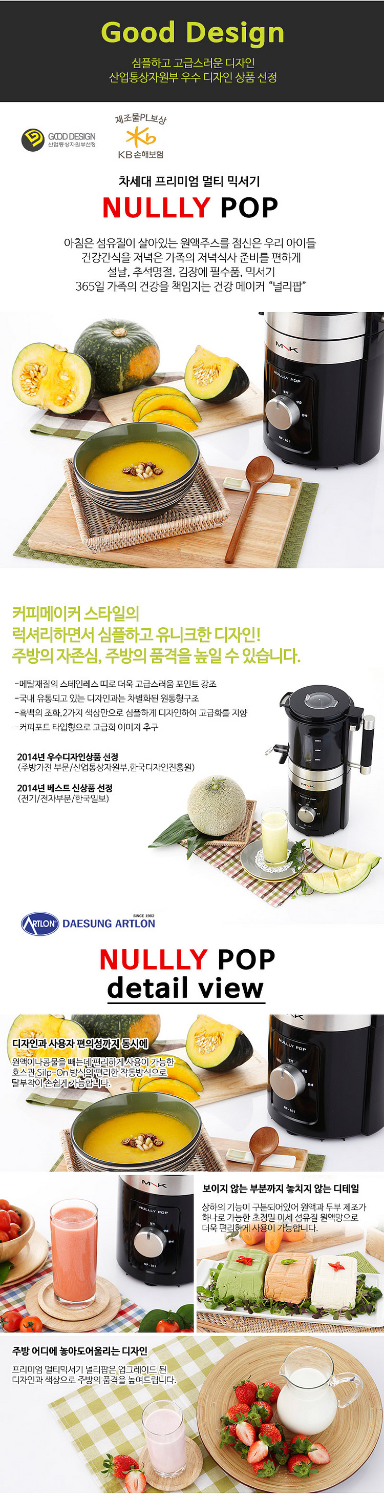 대성 믹서 분쇄기--2