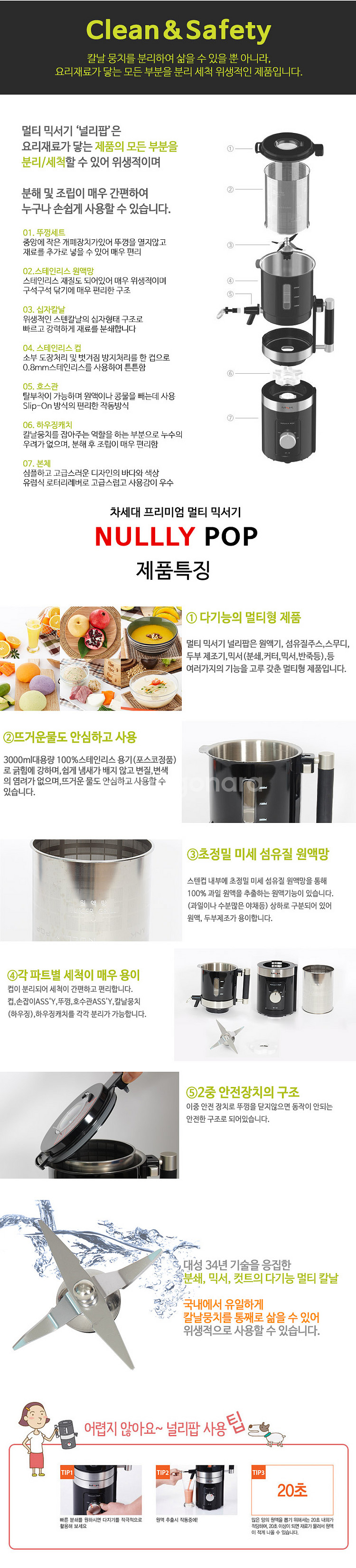 대성 믹서 분쇄기--3