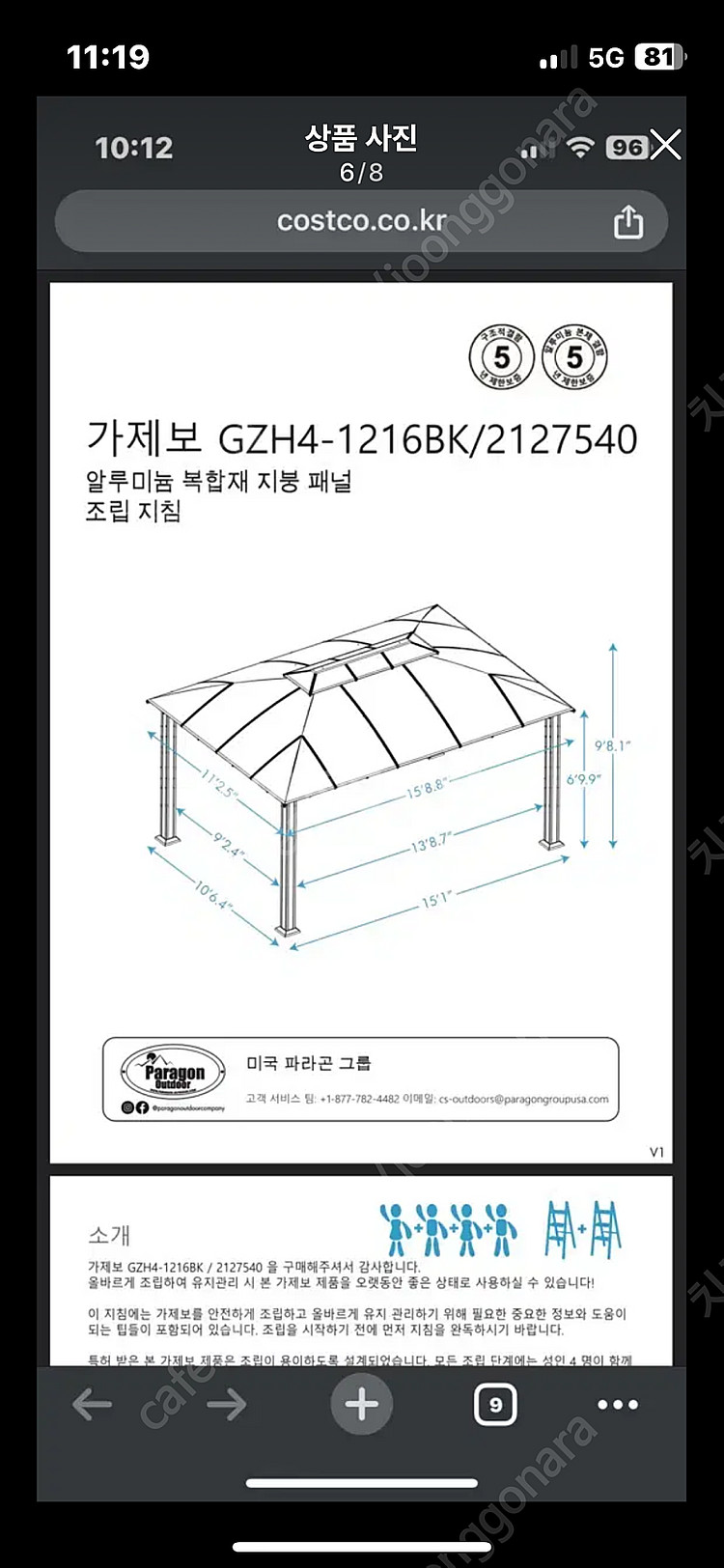 파라곤 시에나 1216 스크린하우스 농막 조립식창고 컨...--3
