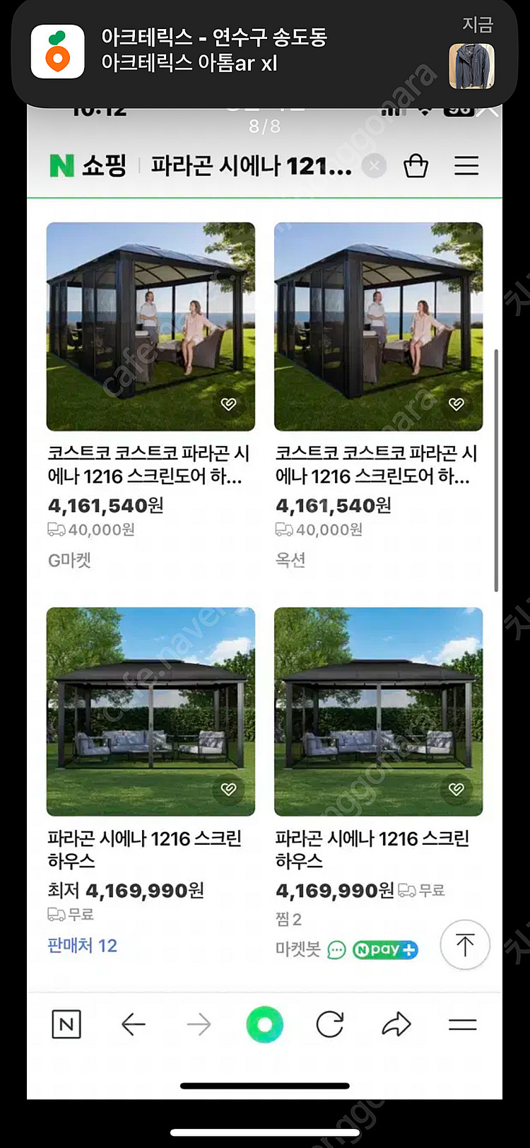파라곤 시에나 1216 스크린하우스 농막 조립식창고 컨...--5