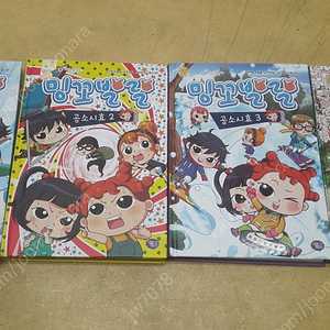 겜툰 망꼬발랄 공소시효 1~4번