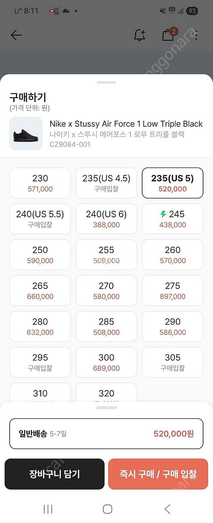 나이키 스투시 에어포스1 로우 트리플 블랙 235(US...--4