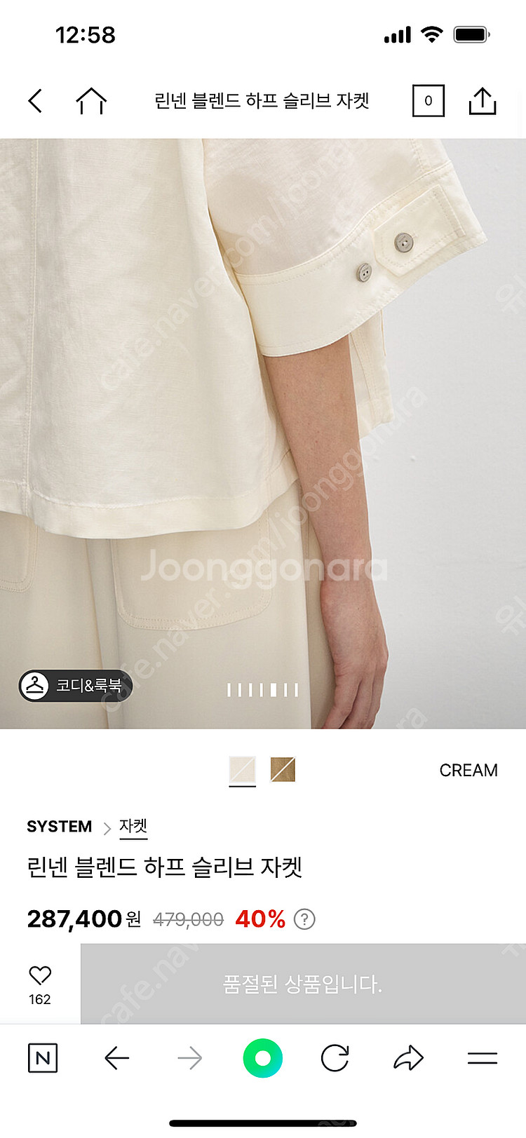 24년 시스템 자켓--2