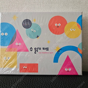 새상품 동심공작소 수읽기카드