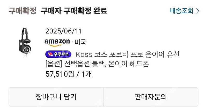 koss porta pro black (포타프로) + ...--1