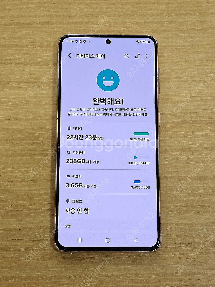 <서울 송파> 삼성 갤럭시 S21 256기가 팬텀 바이...--8
