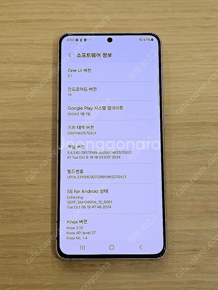 <서울 송파> 삼성 갤럭시 S21 256기가 팬텀 바이...--9