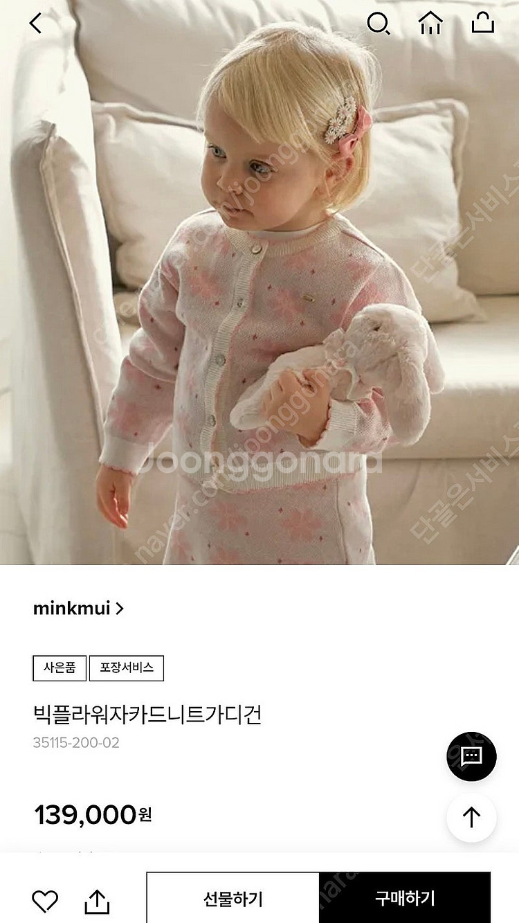 [상태최상]밍크뮤 25ss 빅플라워자카드니트 셋업--1