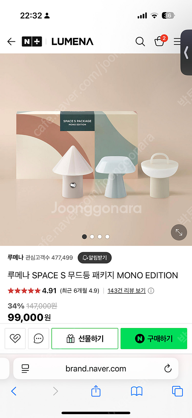 루메나 space s 모노에디션 무드등 패키지 새제품--0