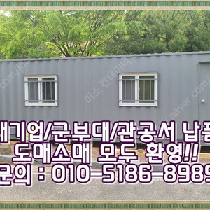 3x9컨테이너+방충망+경계석+온열판넬 ㅣ 화성 출고 (신품/중고/임대 전국배송/제작가능)