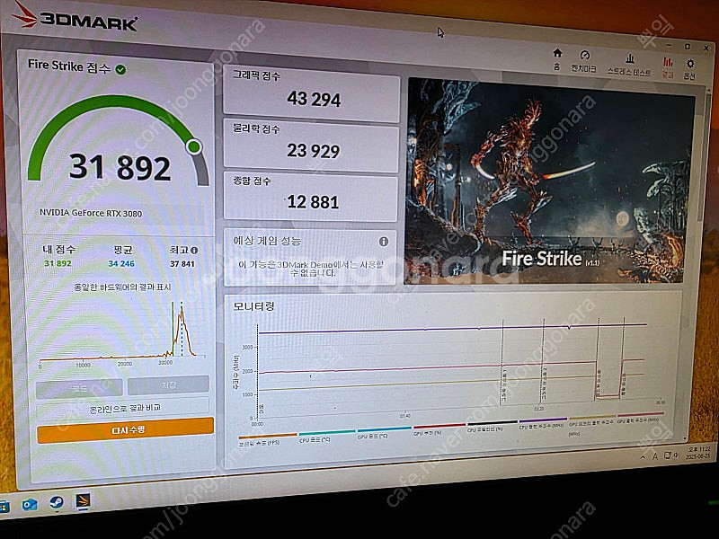 Msi 3080 trio z판매합니다--2