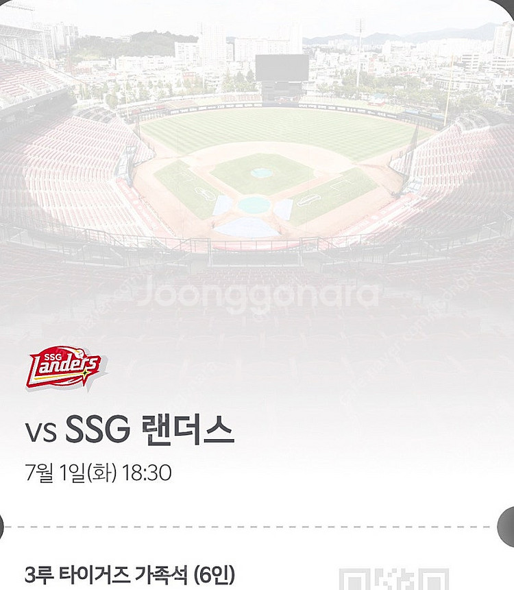 7/1 기아타이거즈 VS SSG랜더스 3루 타이거즈가족...--0