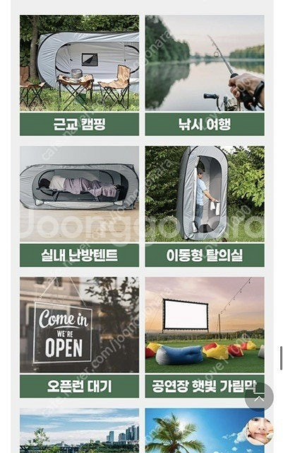 국내 단독 유통 한정 초경량 캡슐텐트 미개봉 희소성 판...--1