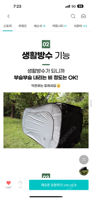 국내 단독 유통 한정 초경량 캡슐텐트 미개봉 희소성 판...--2