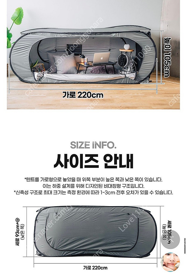 국내 단독 유통 한정 초경량 캡슐텐트 미개봉 희소성 판...--0