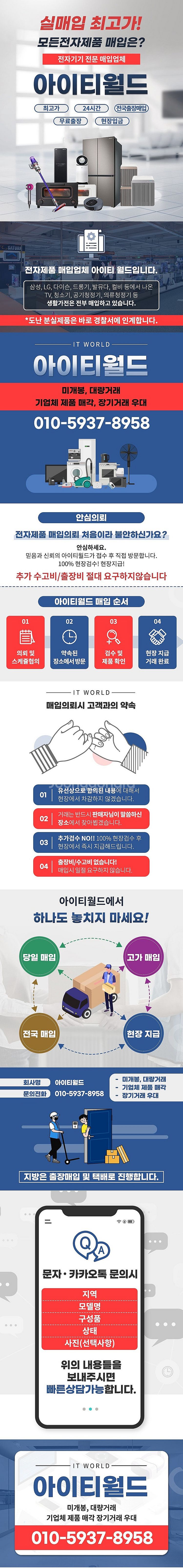 [매입] <<최고가 매입>> 하이엔드 브랜드 냉장고, ...--1
