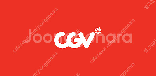 cgv 일반관 예매 / 매점쿠폰 판매--0