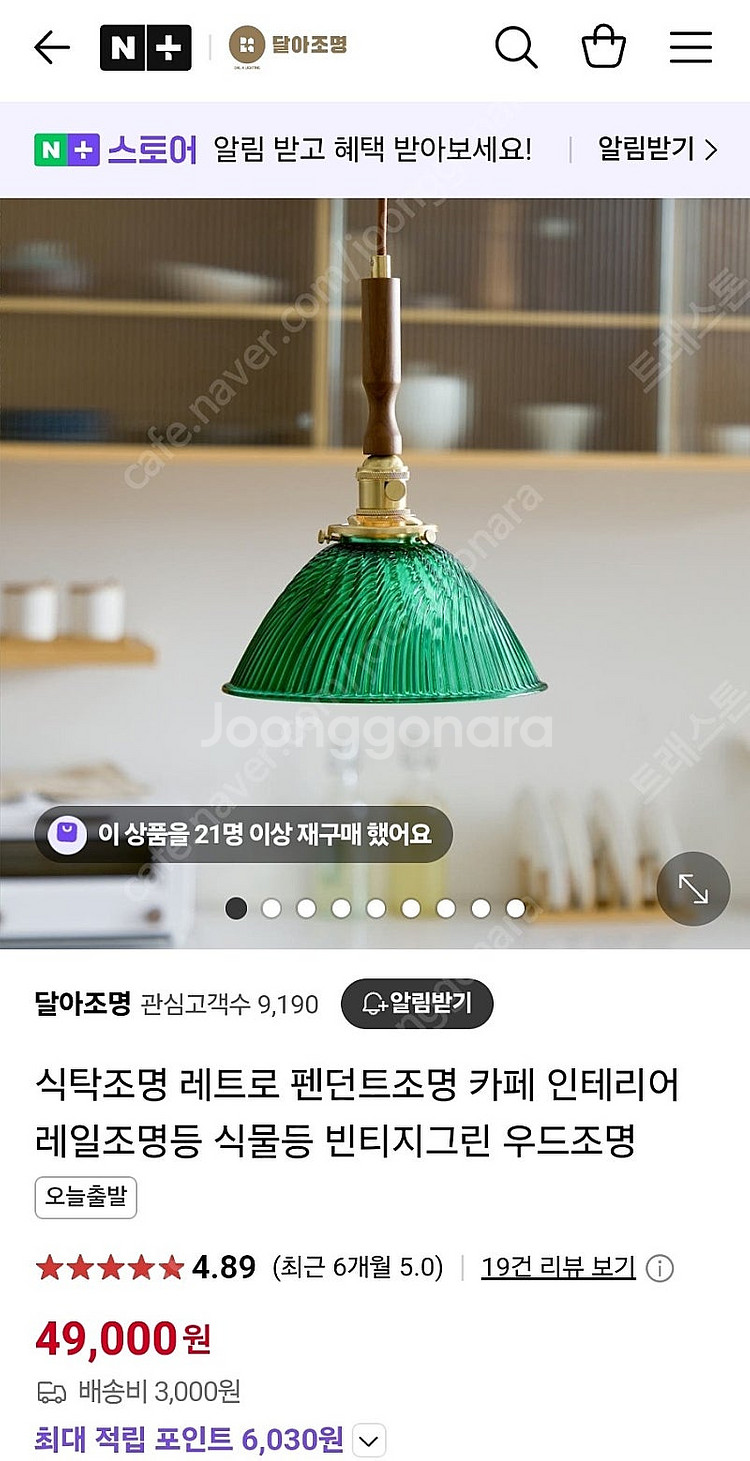 빈티지그린 레일조명등 (3개)--0