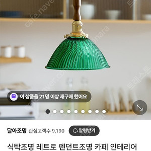 빈티지그린 레일조명등 (3개)