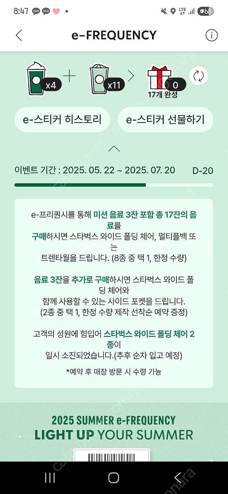 프리퀀시 미션 1개를 일반 2개로 교환 원해요--0